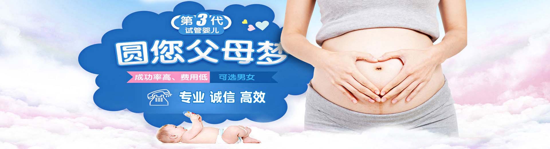 人工孕妈借卵代怀助孕选性别,同志供卵代孕推荐渠道电话号码,专业志愿者借卵代孕包生儿子图片2